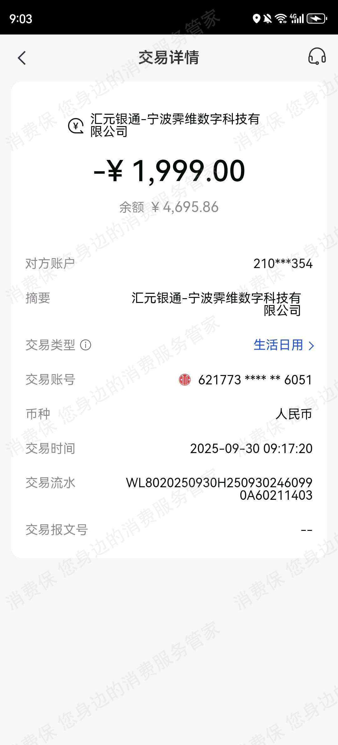 合肥梨花汇商务利息问题