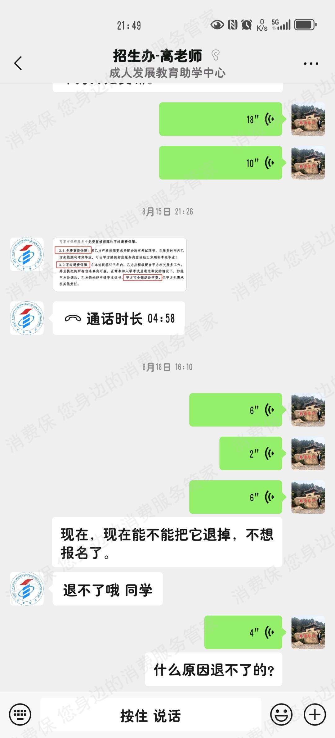 湖北省成人发展教育培训贷