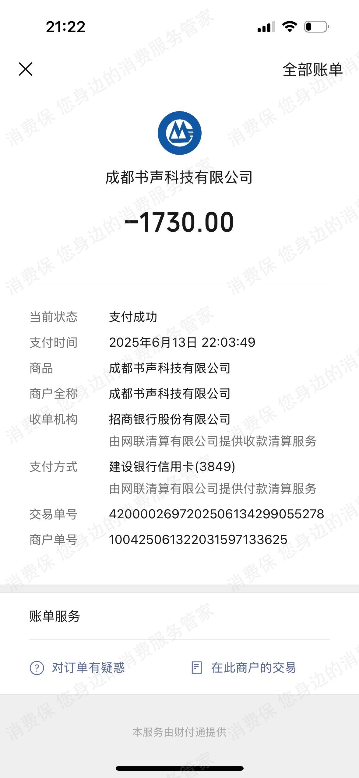 叫叫阅读退款问题