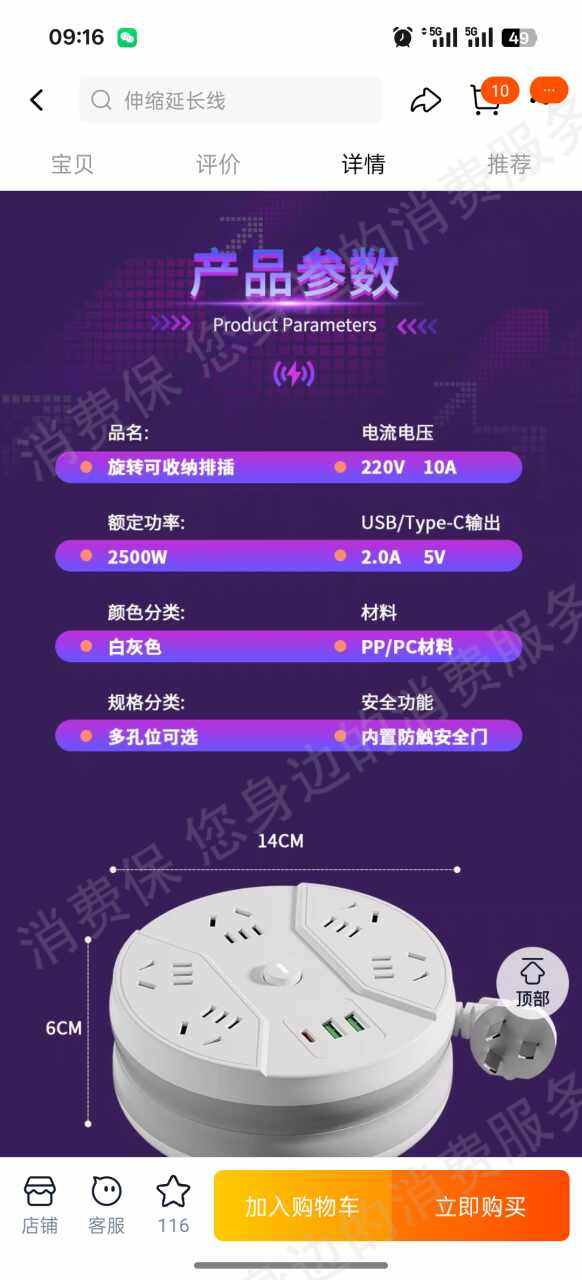 天猫假冒/二手商品