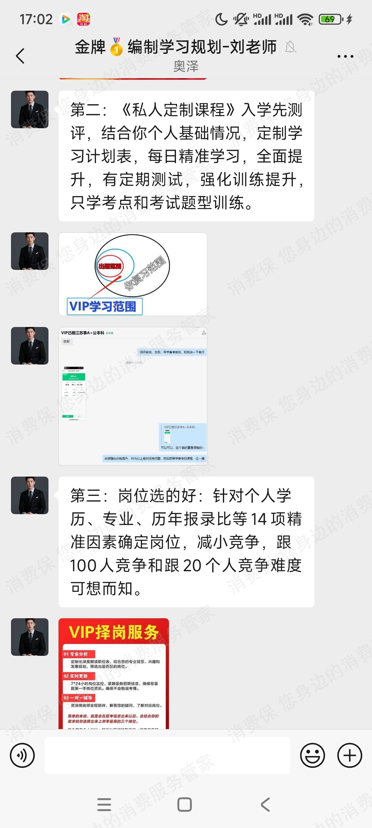 郑州雎目陉行教育-六个圆虚假宣传