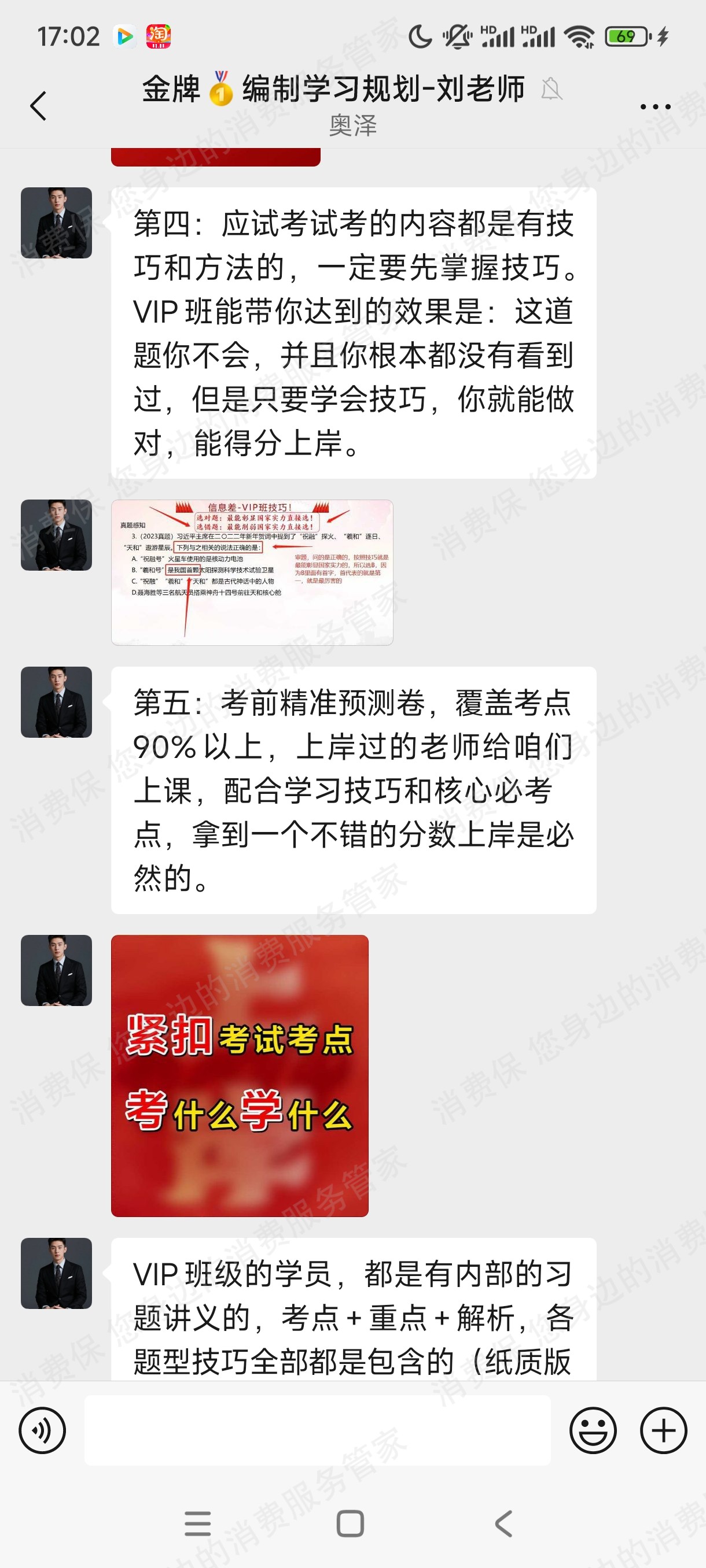 郑州雎目陉行教育-六个圆资质问题