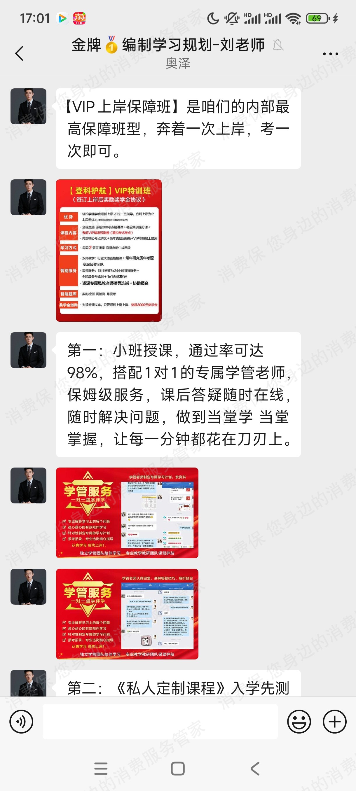 郑州雎目陉行教育-六个圆诱导消费