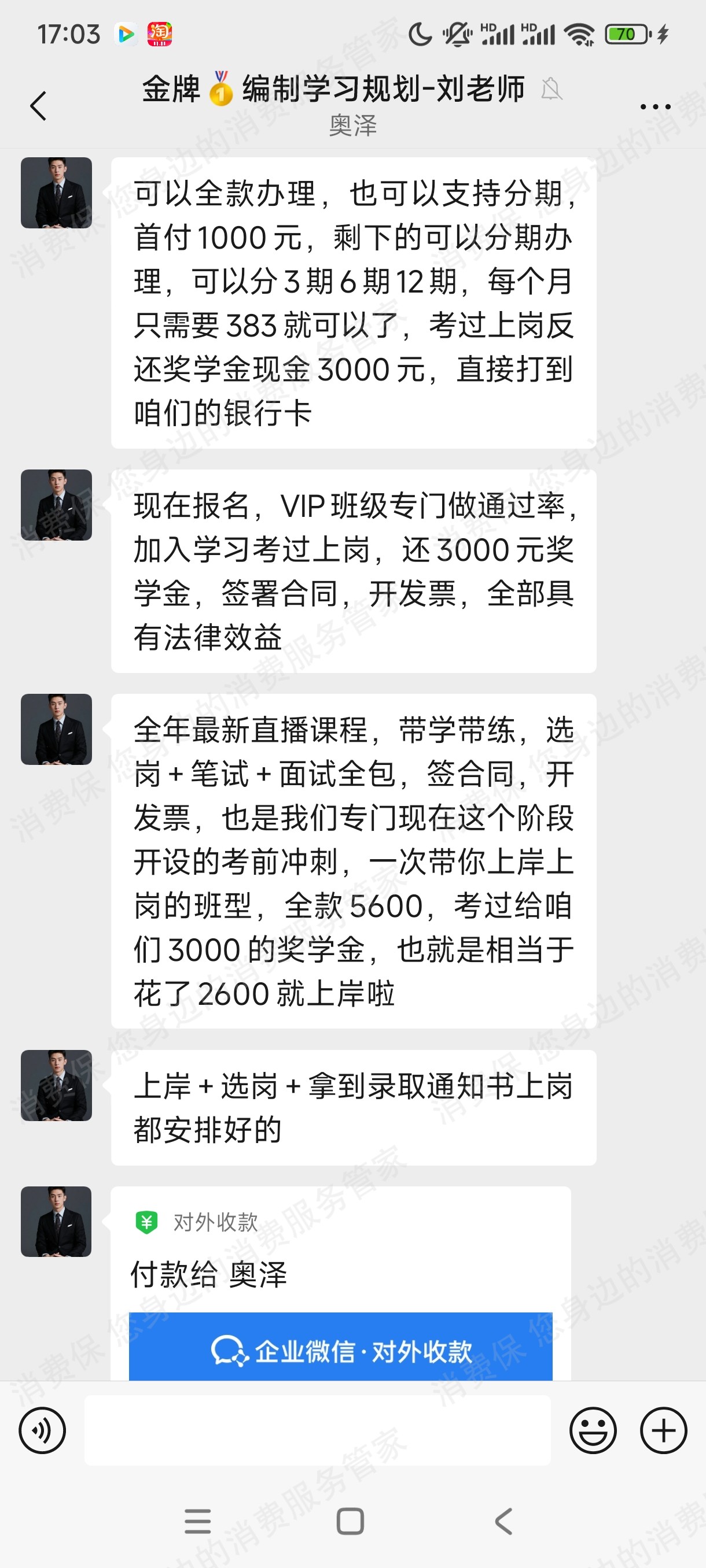 郑州雎目陉行教育-六个圆资质问题