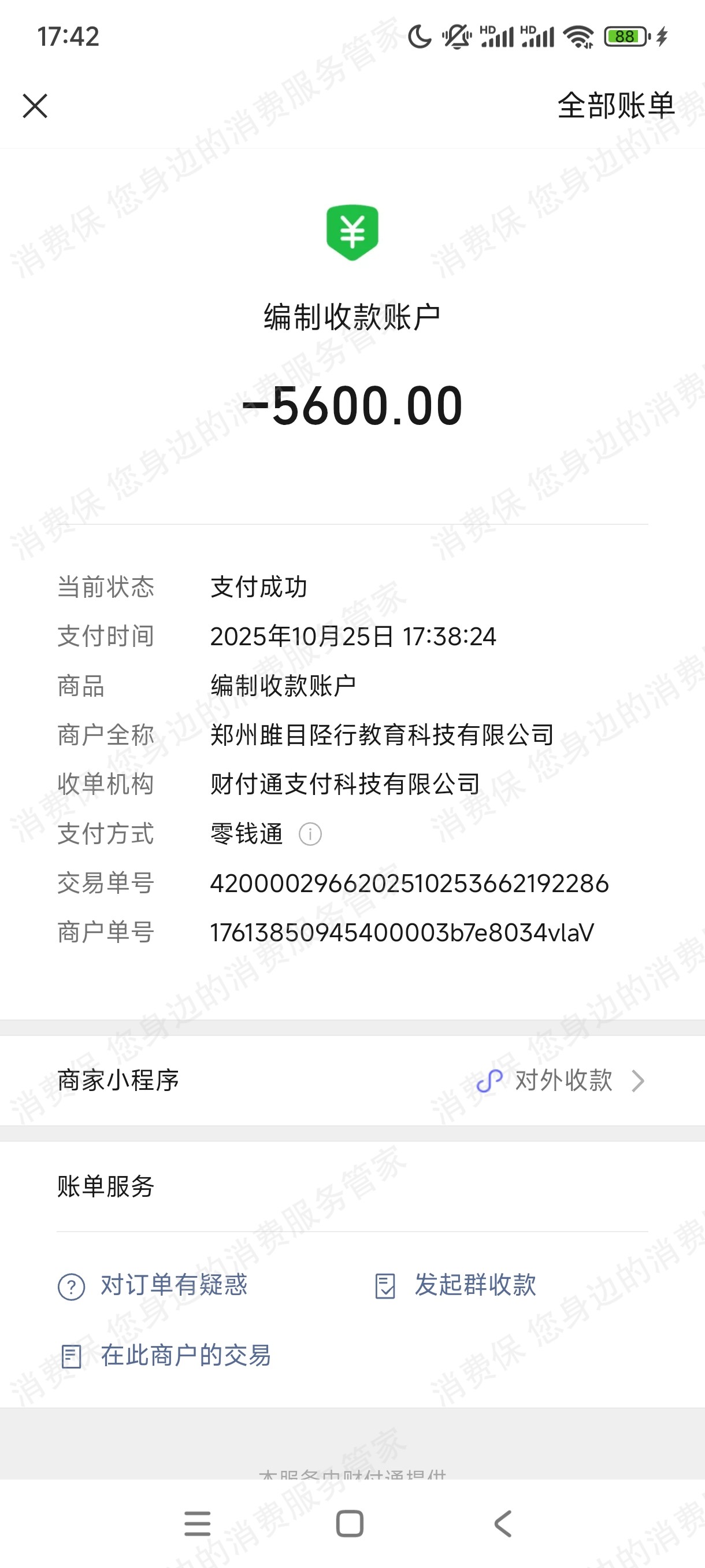 郑州雎目陉行教育-六个圆资质问题