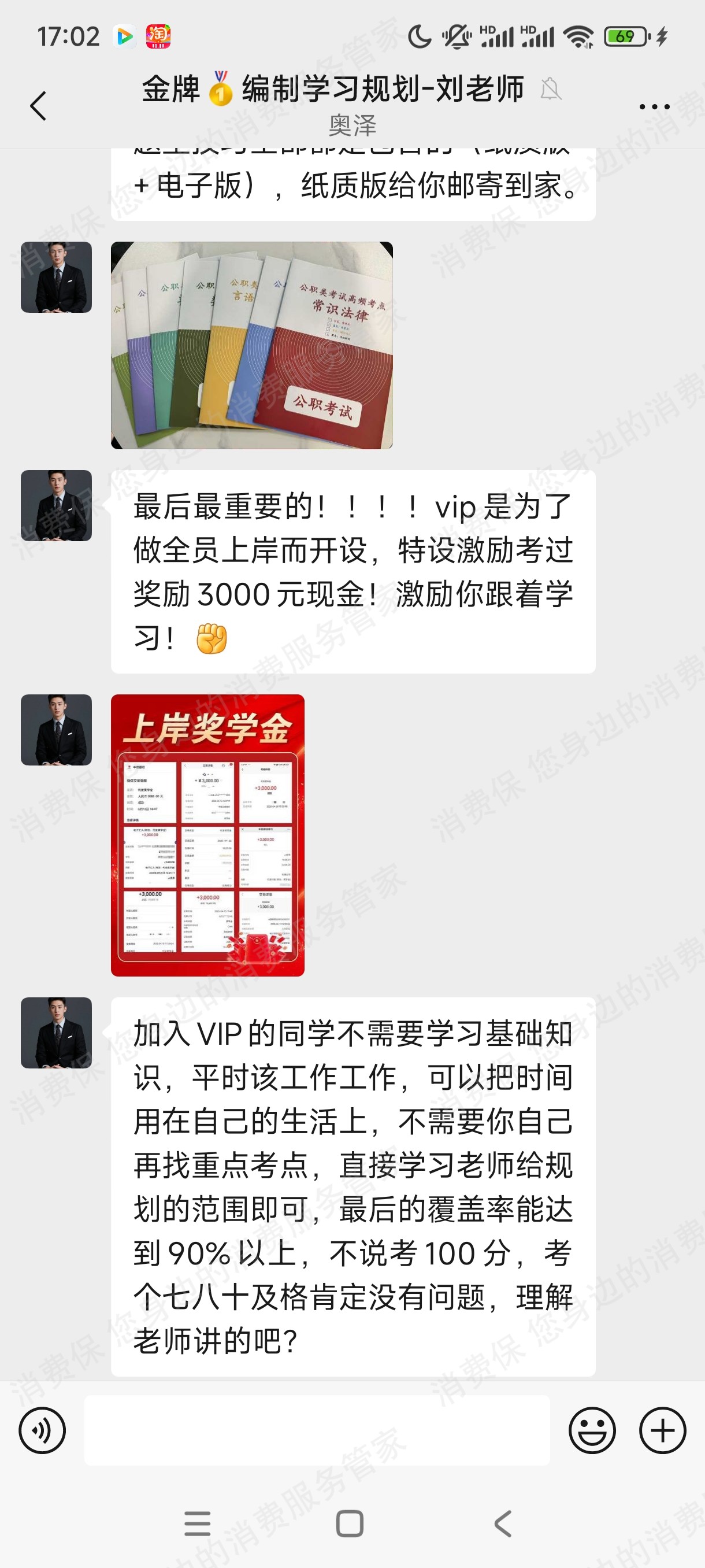 郑州雎目陉行教育-六个圆诱导消费