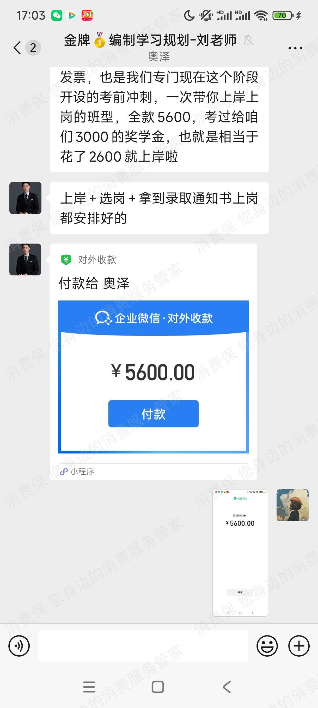 郑州雎目陉行教育-六个圆诱导消费