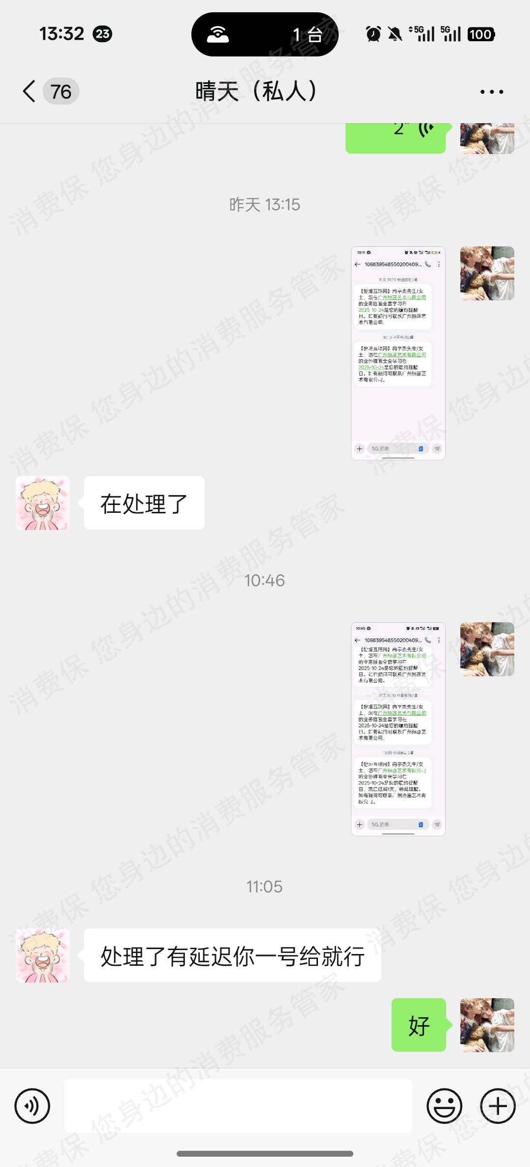 广州热画艺术霸王条款