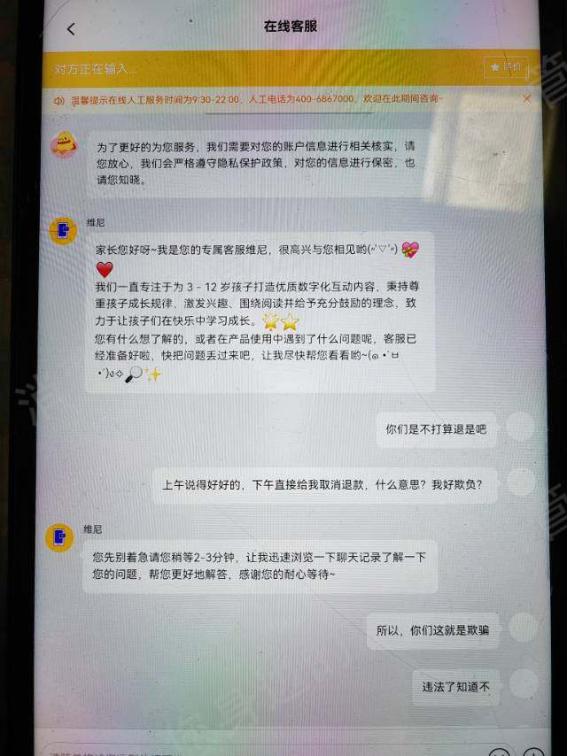 叫叫阅读发票问题