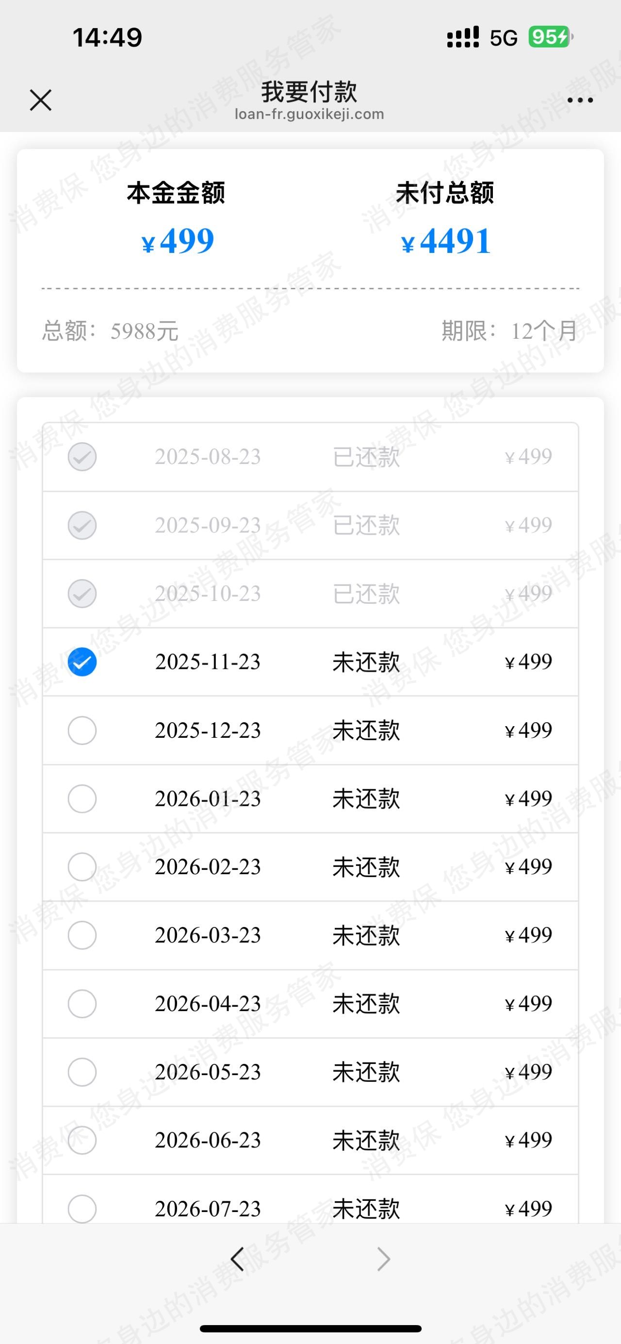 成都绘梦原力教育退款问题
