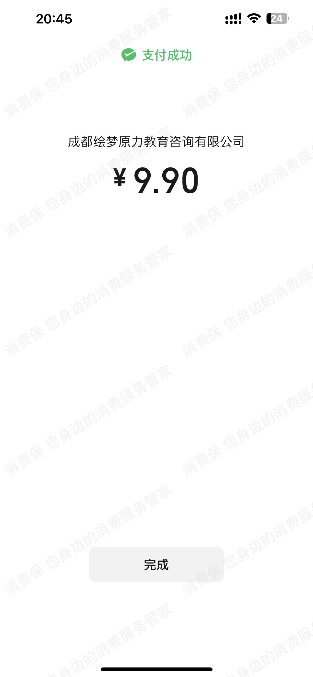 成都绘梦原力教育虚假宣传