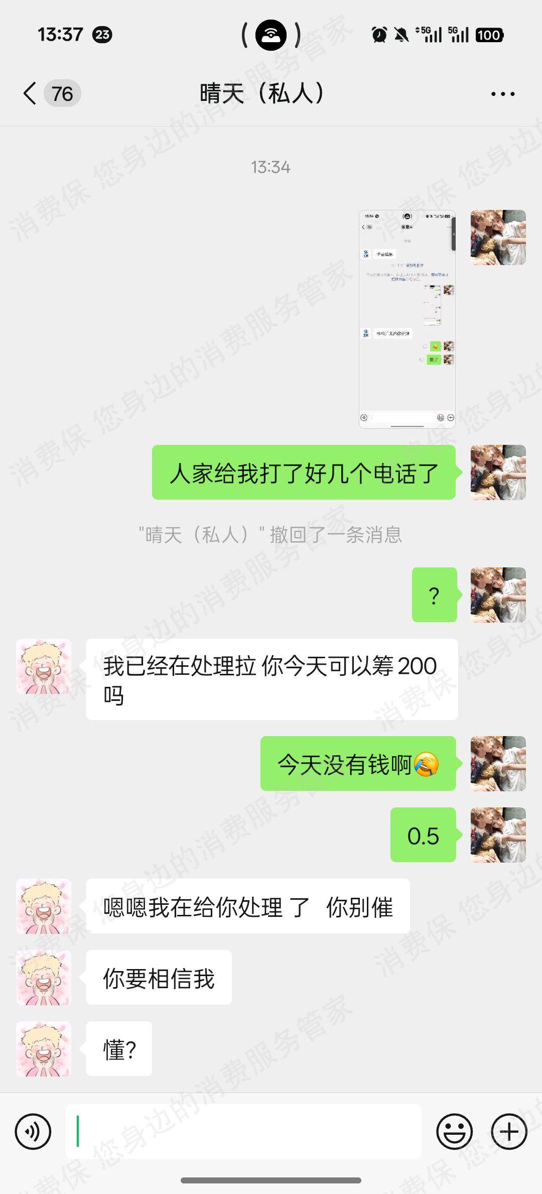 广州热画艺术退款问题