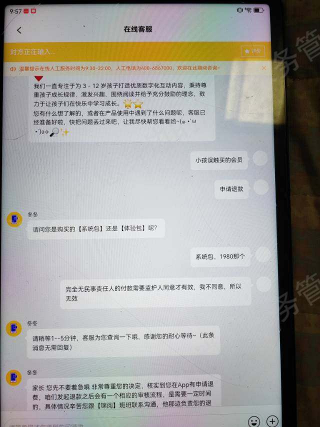 叫叫阅读退款问题