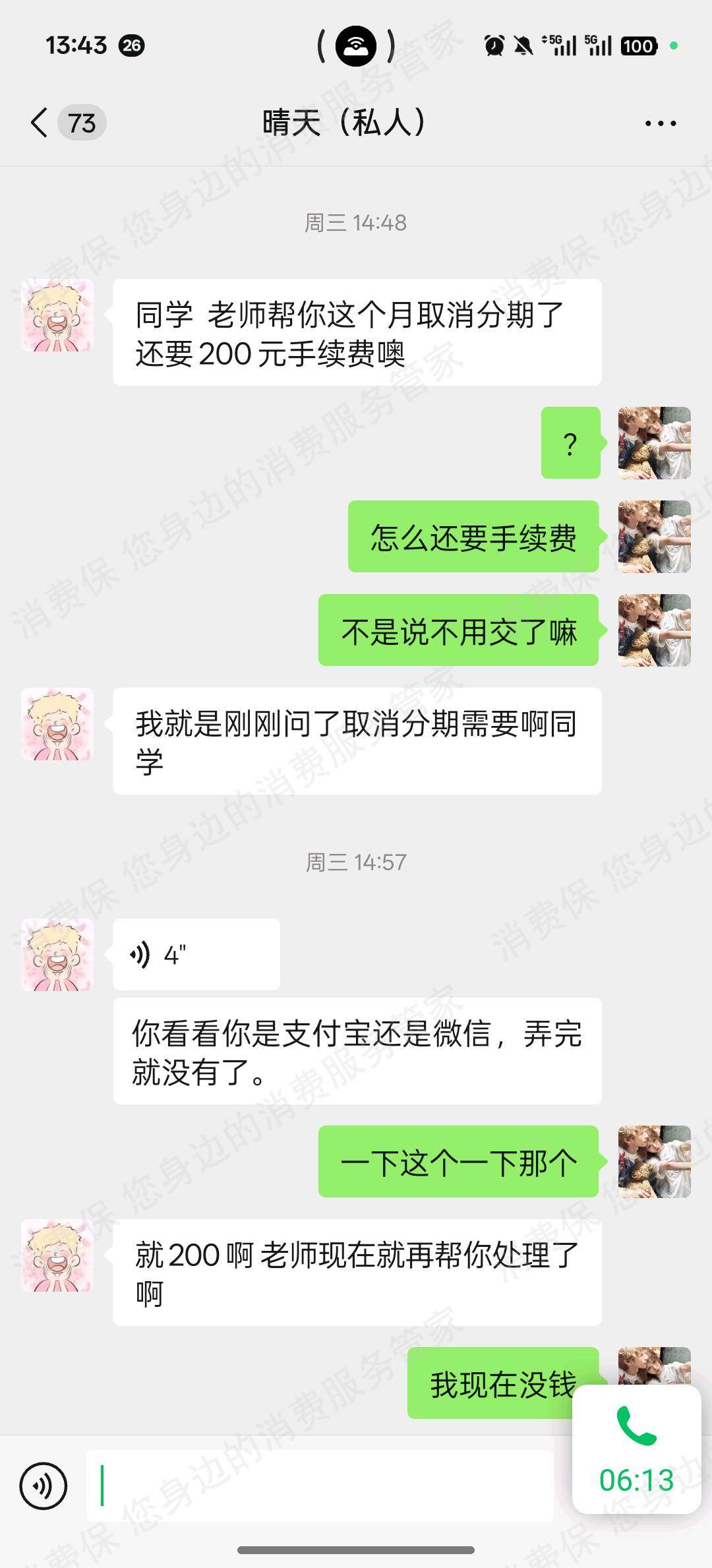 广州热画艺术涉骗