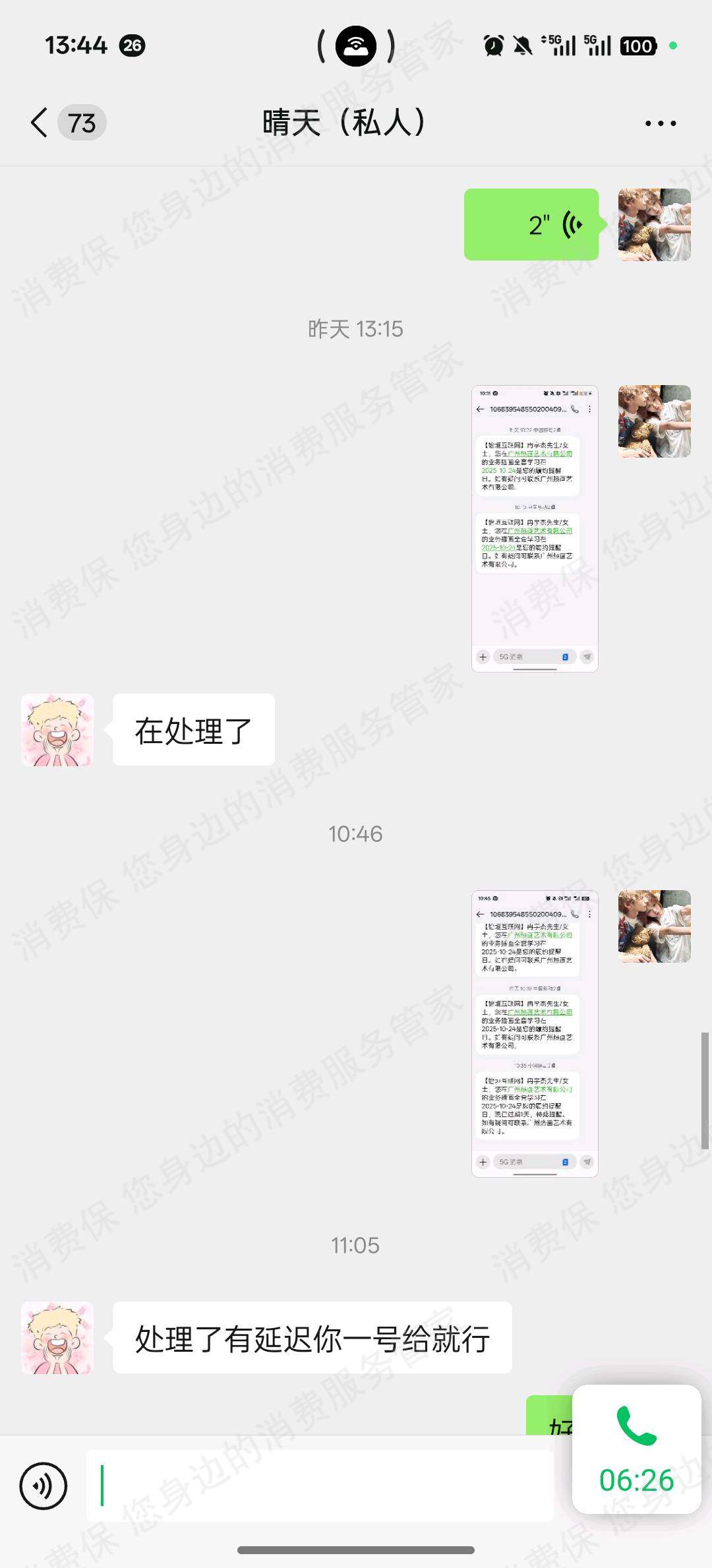 广州热画艺术涉骗