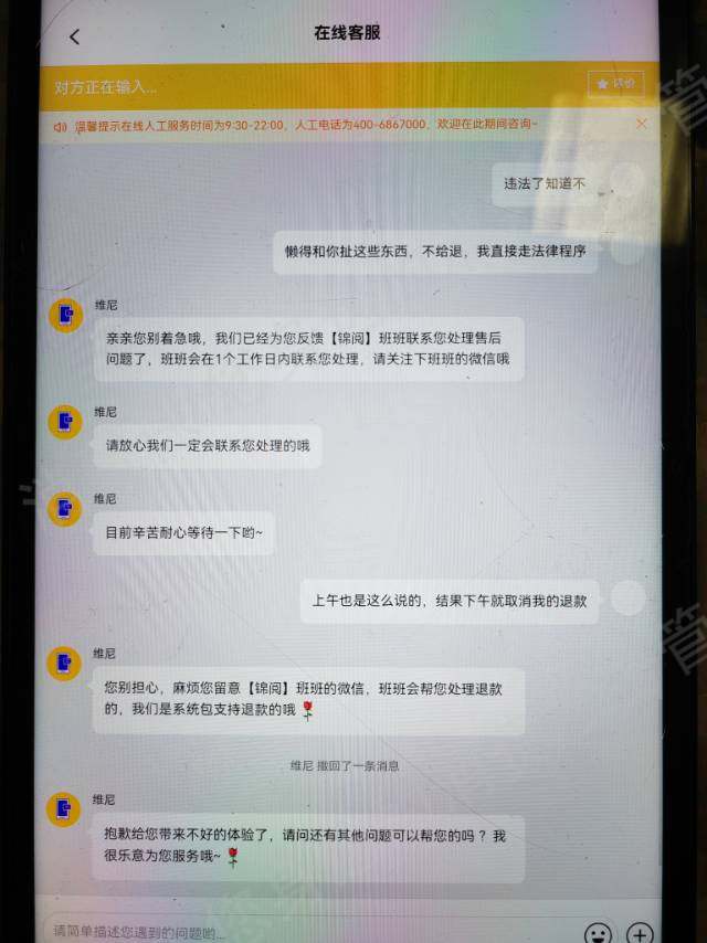 叫叫阅读诱导消费