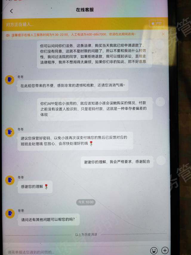 叫叫阅读诱导消费