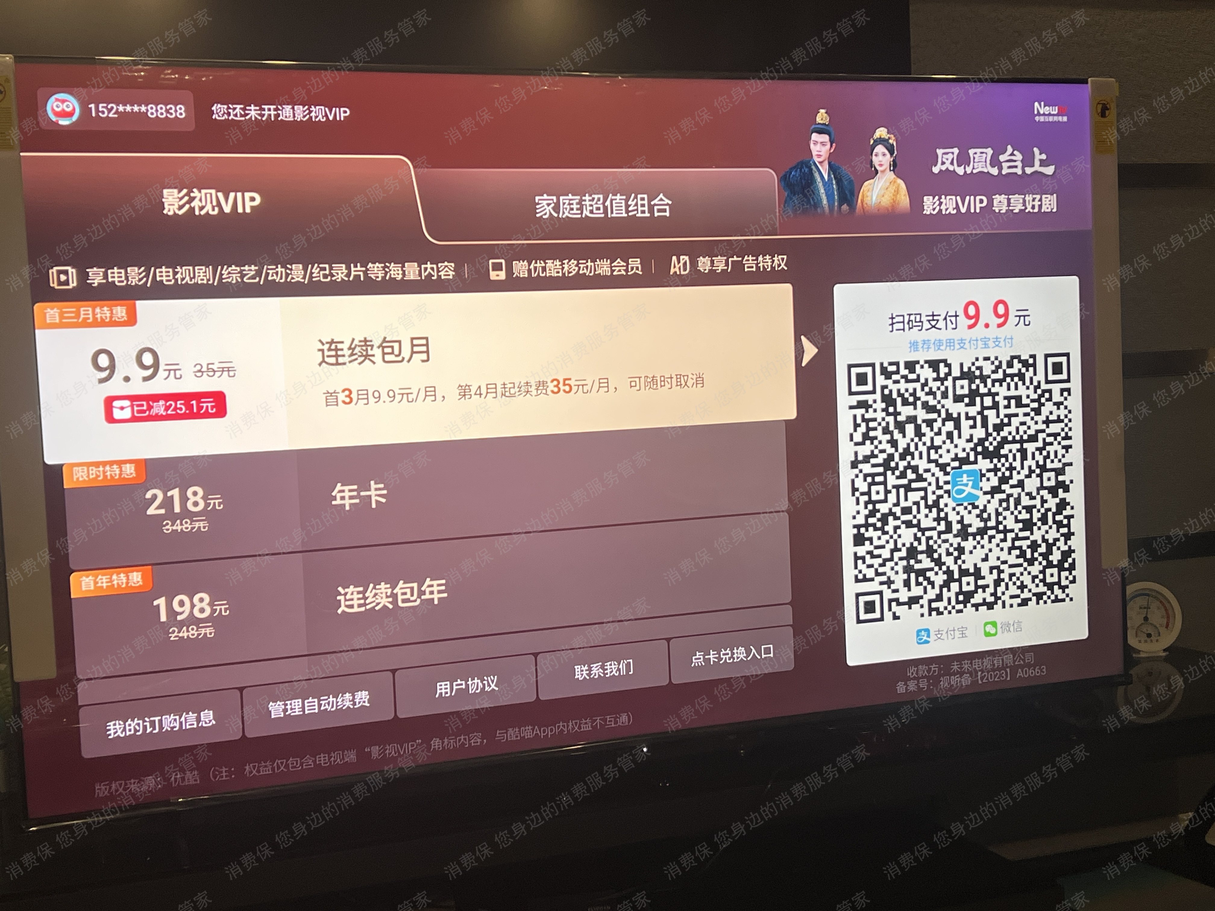 海信响应时间长