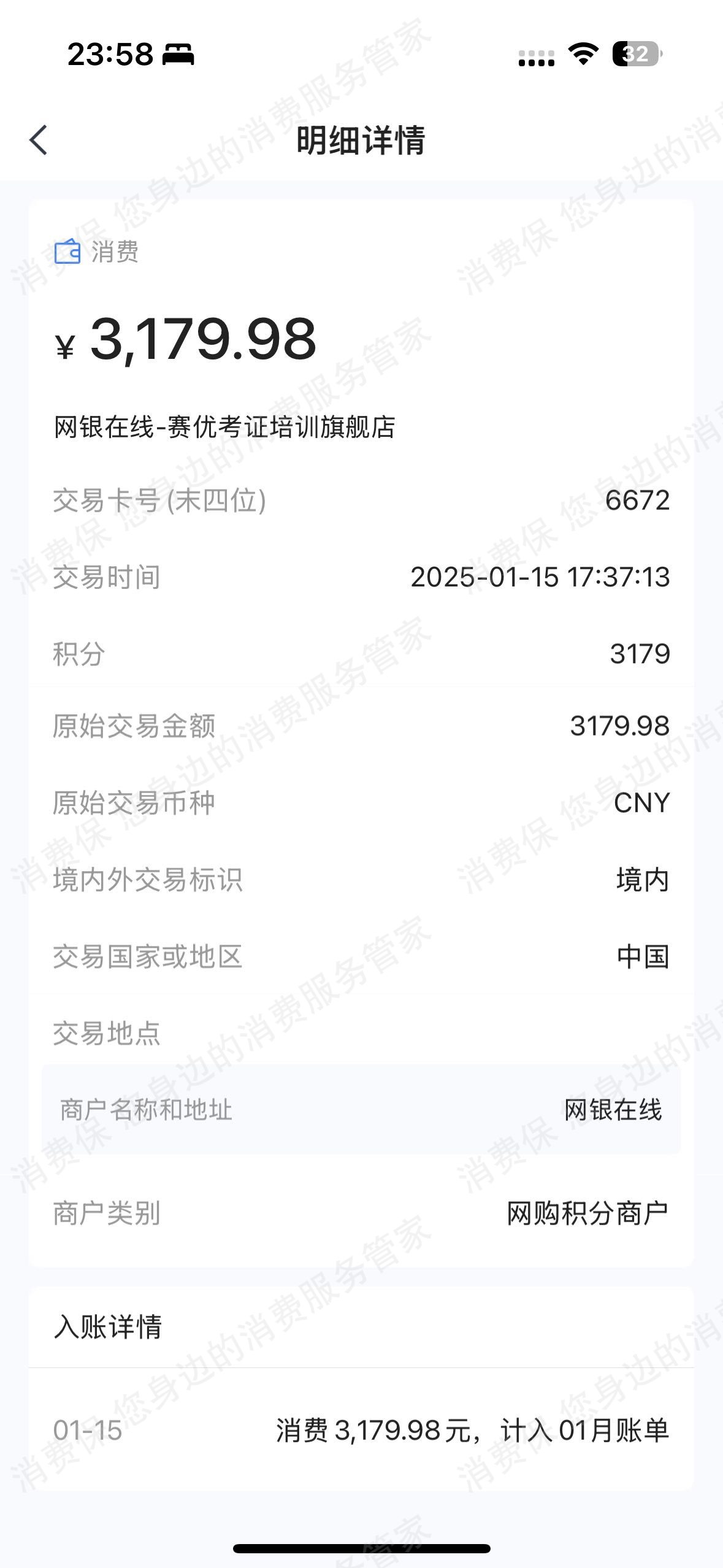 北京赛优职教育诱导消费