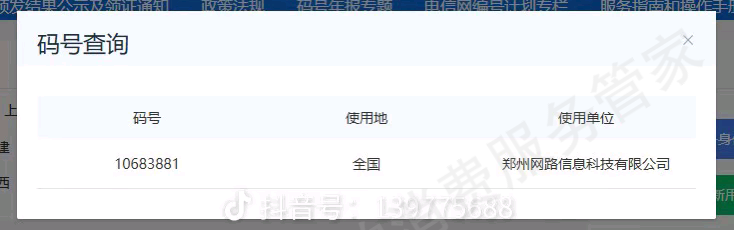 首山金融信息服务（上海）信息泄露
