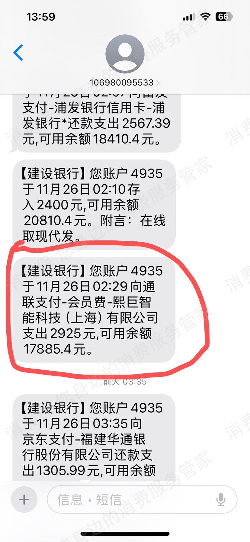 火山融-福建中改增惠融资未履行合同