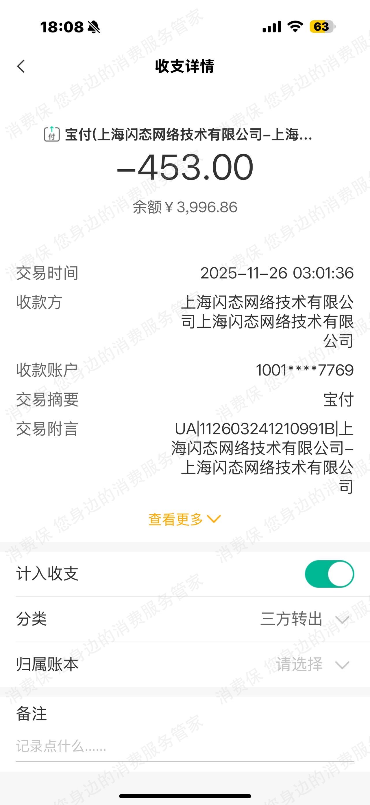 上海闪态网络未履行合同