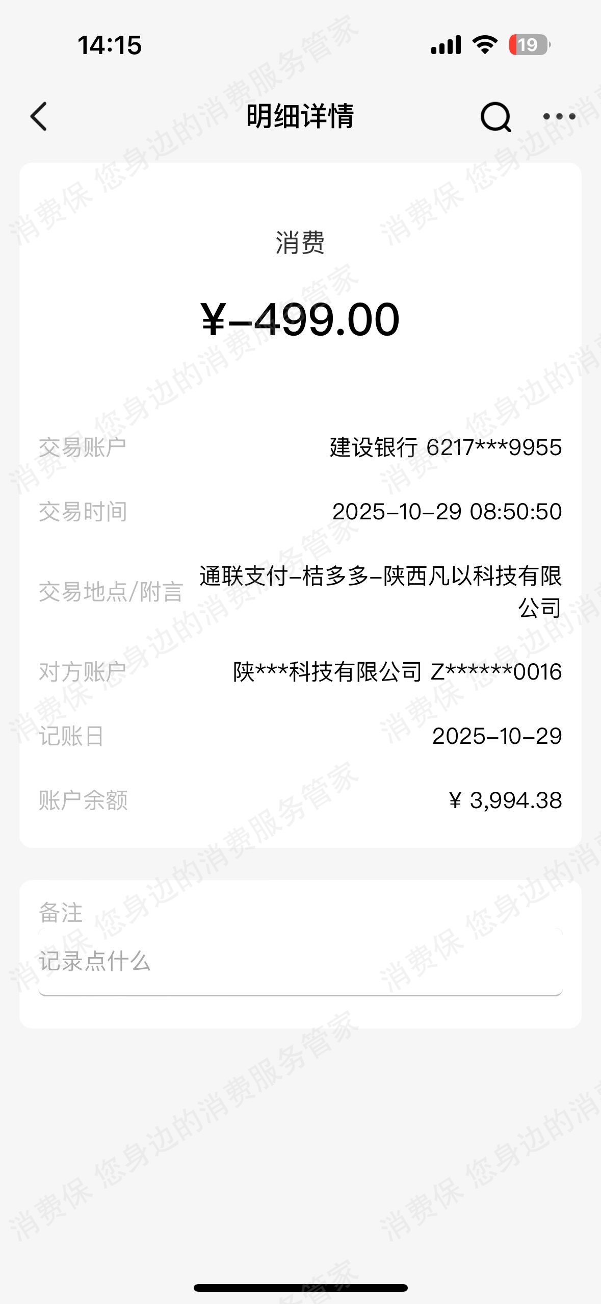 葡享卡虚假宣传