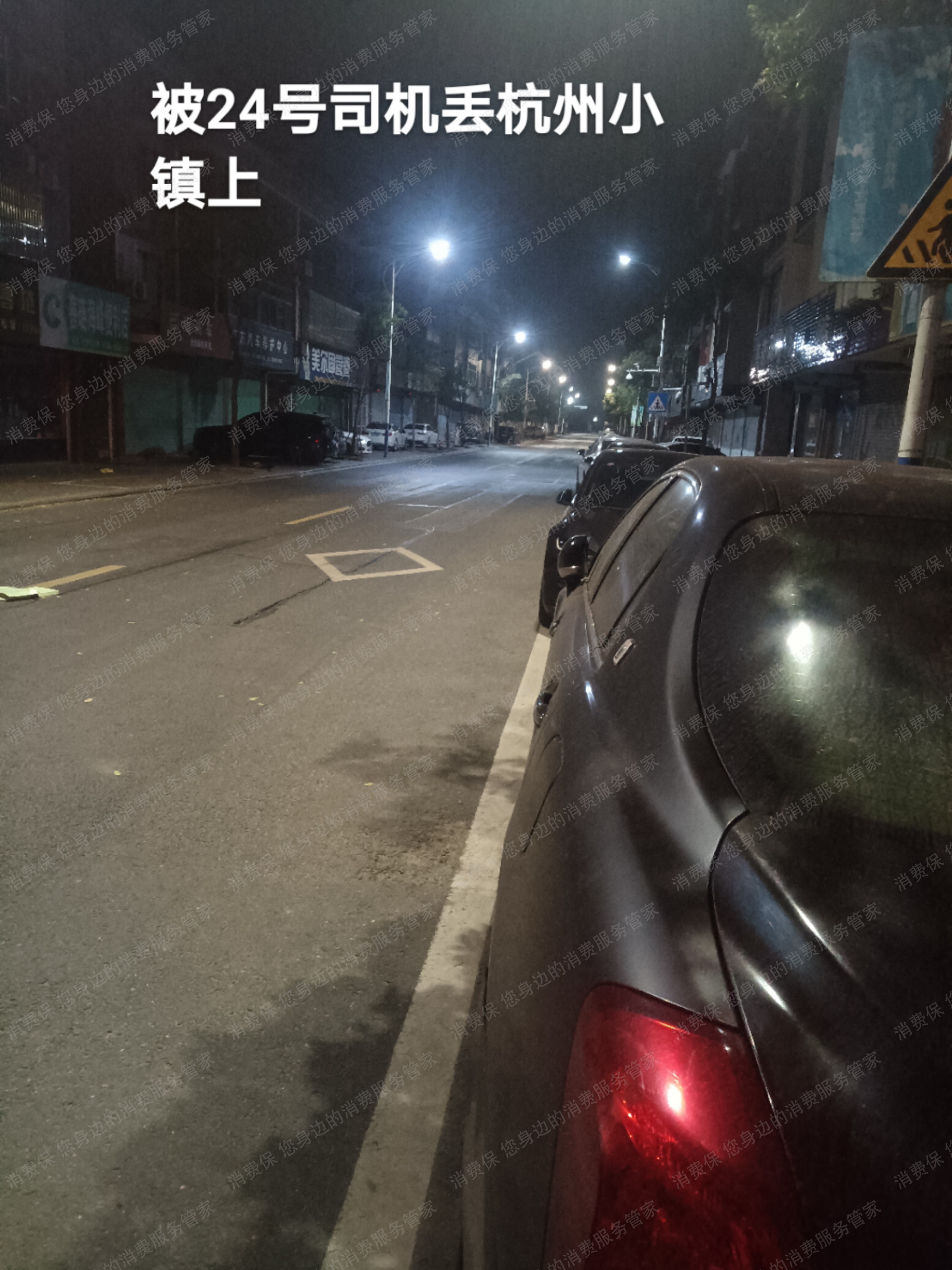 哈啰出行(网约车)不予退款