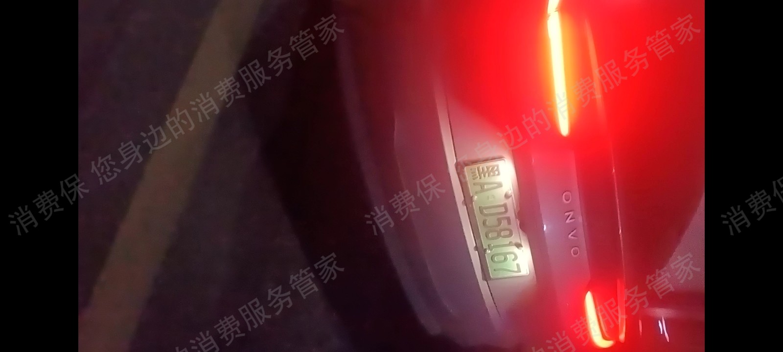 哈啰出行(网约车)霸王条款