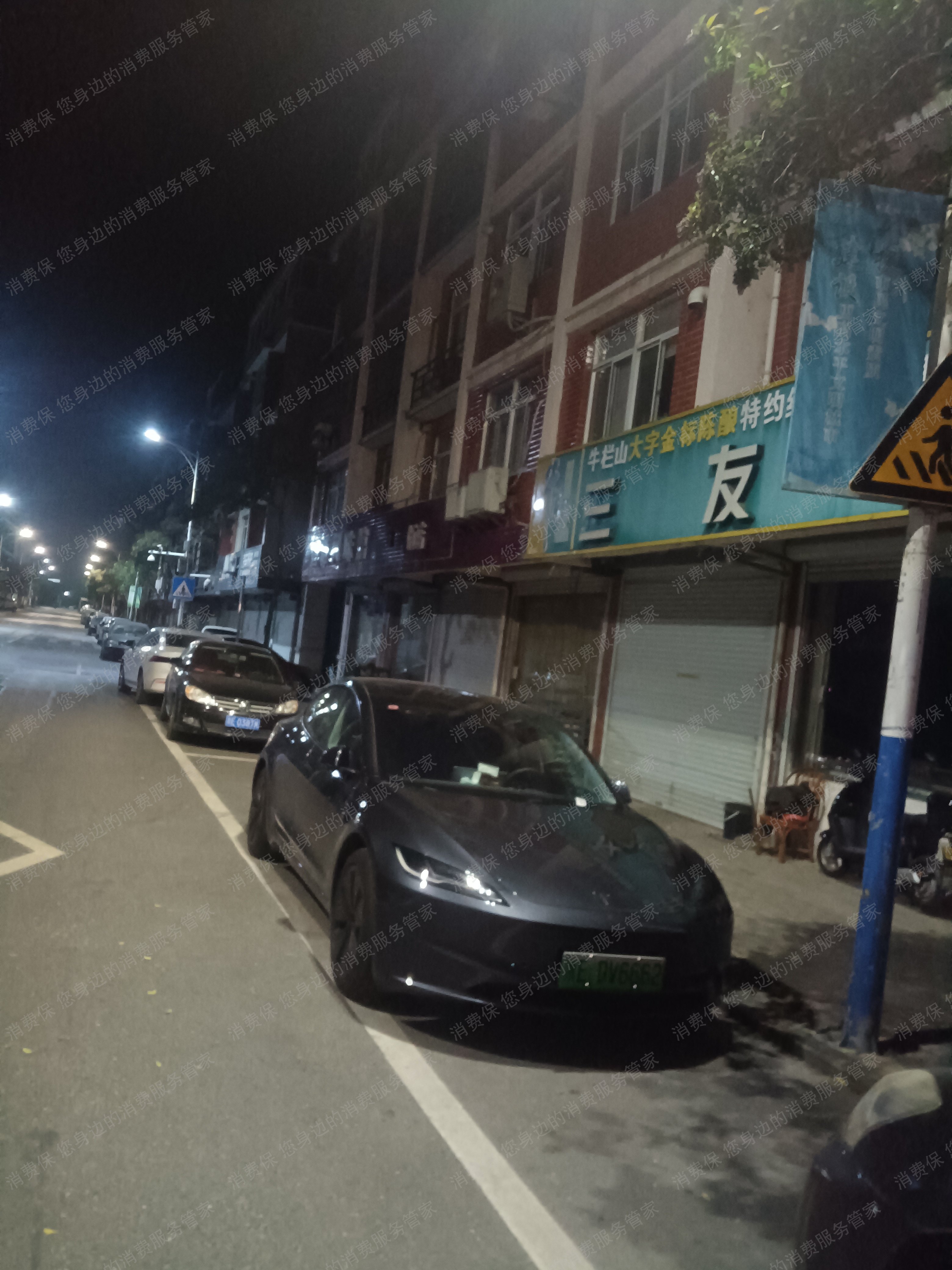 哈啰出行(网约车)收费问题