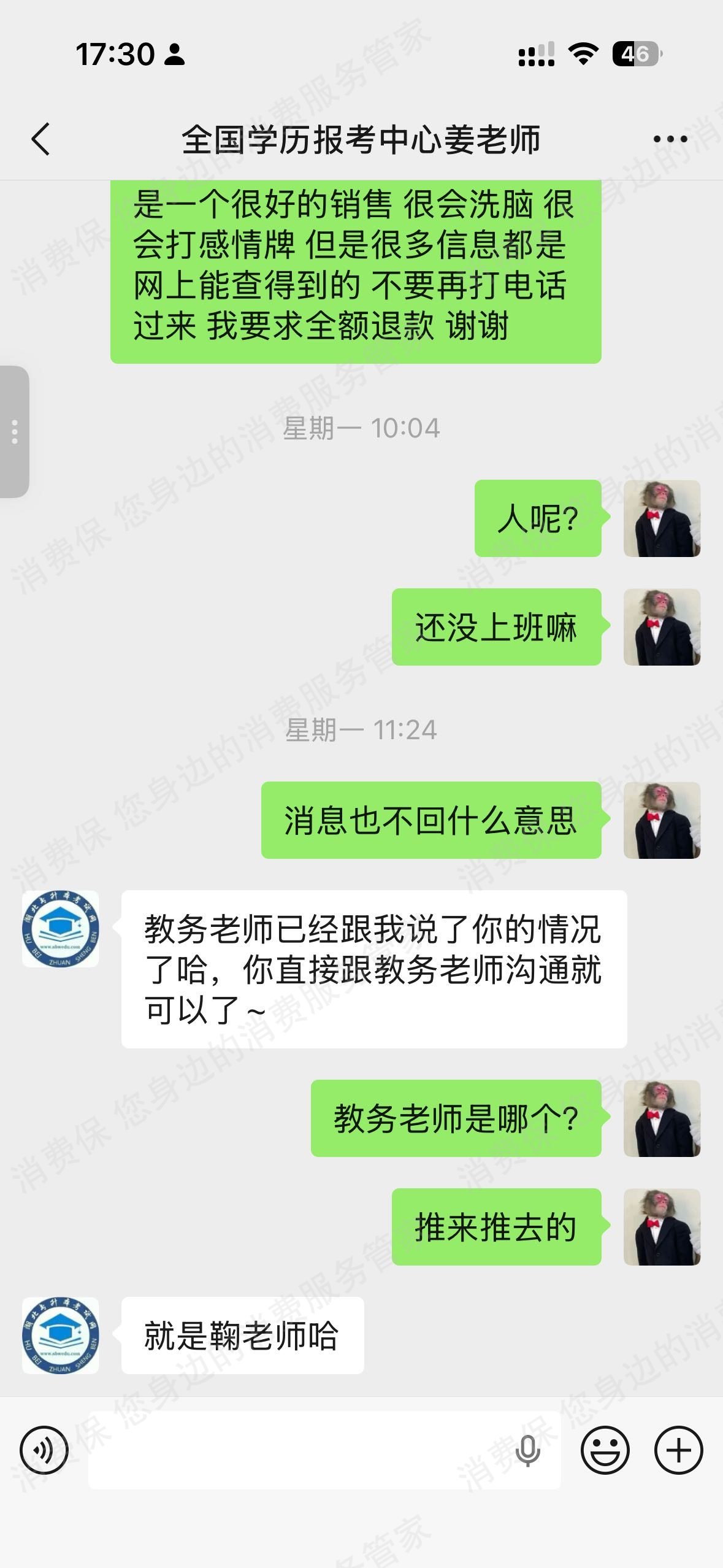 深圳市晟楚教育-新圣集团涉骗