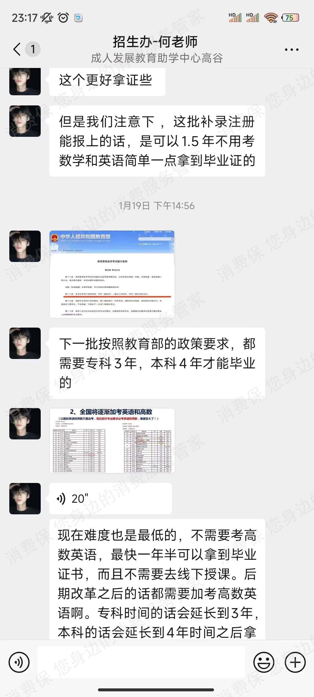 湖北省成人发展教育服务质量差