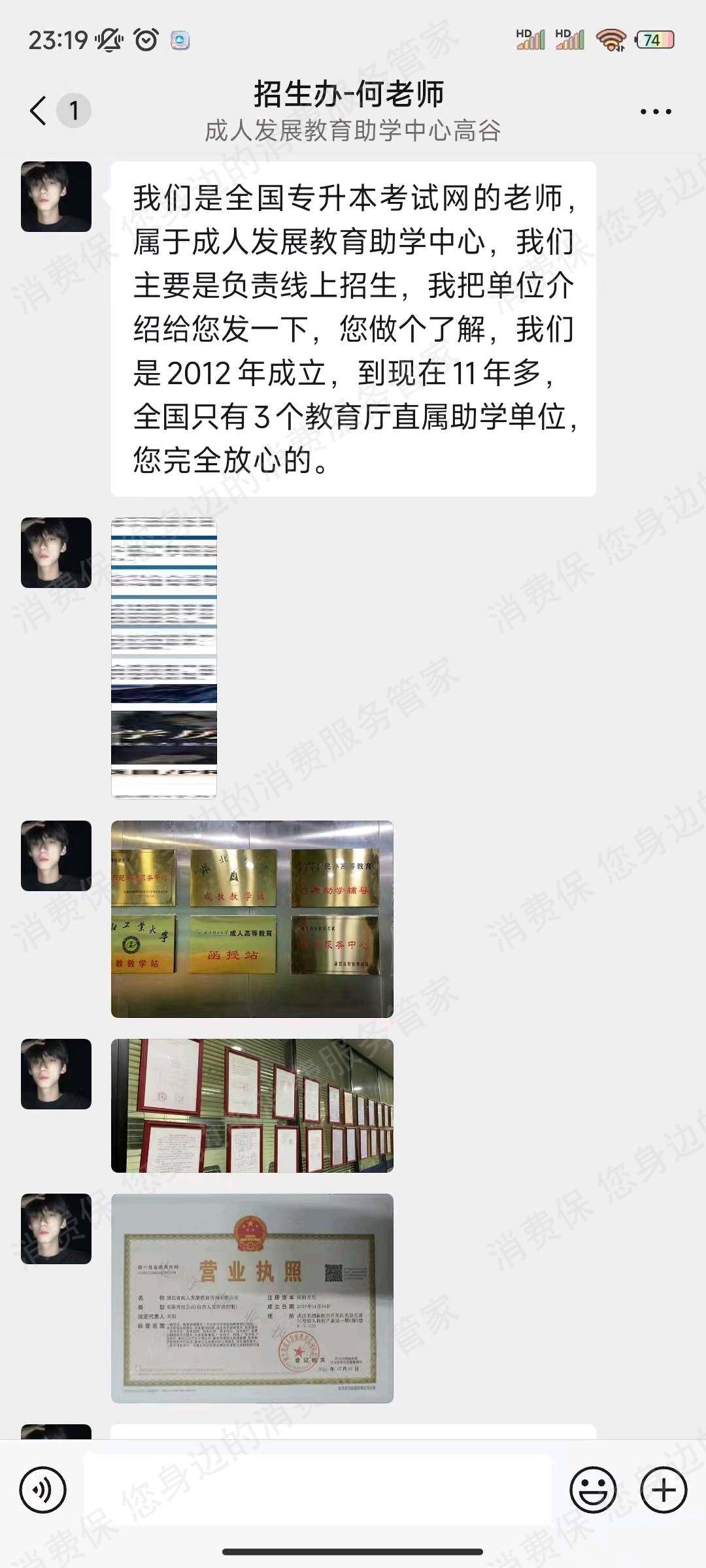 湖北省成人发展教育退款问题