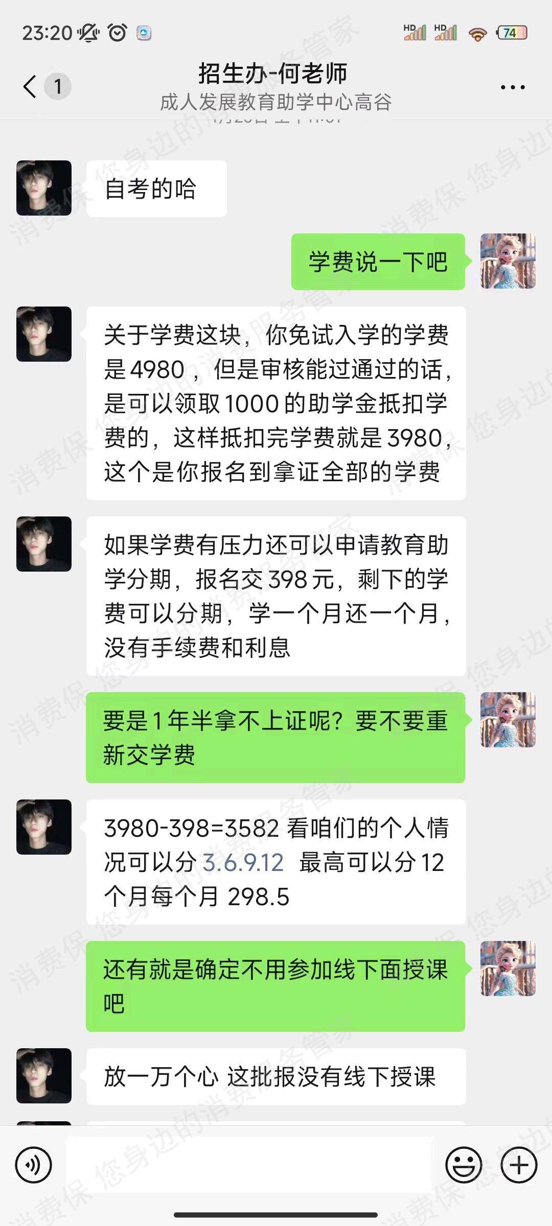 湖北省成人发展教育霸王条款