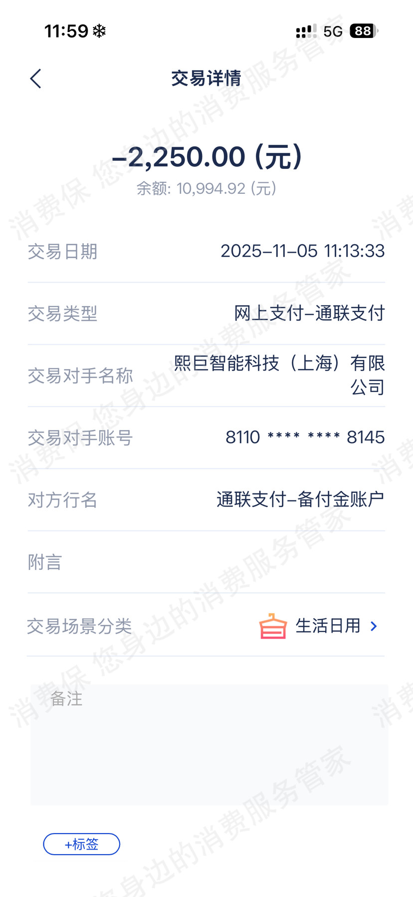 融360（信智征信）未履行合同