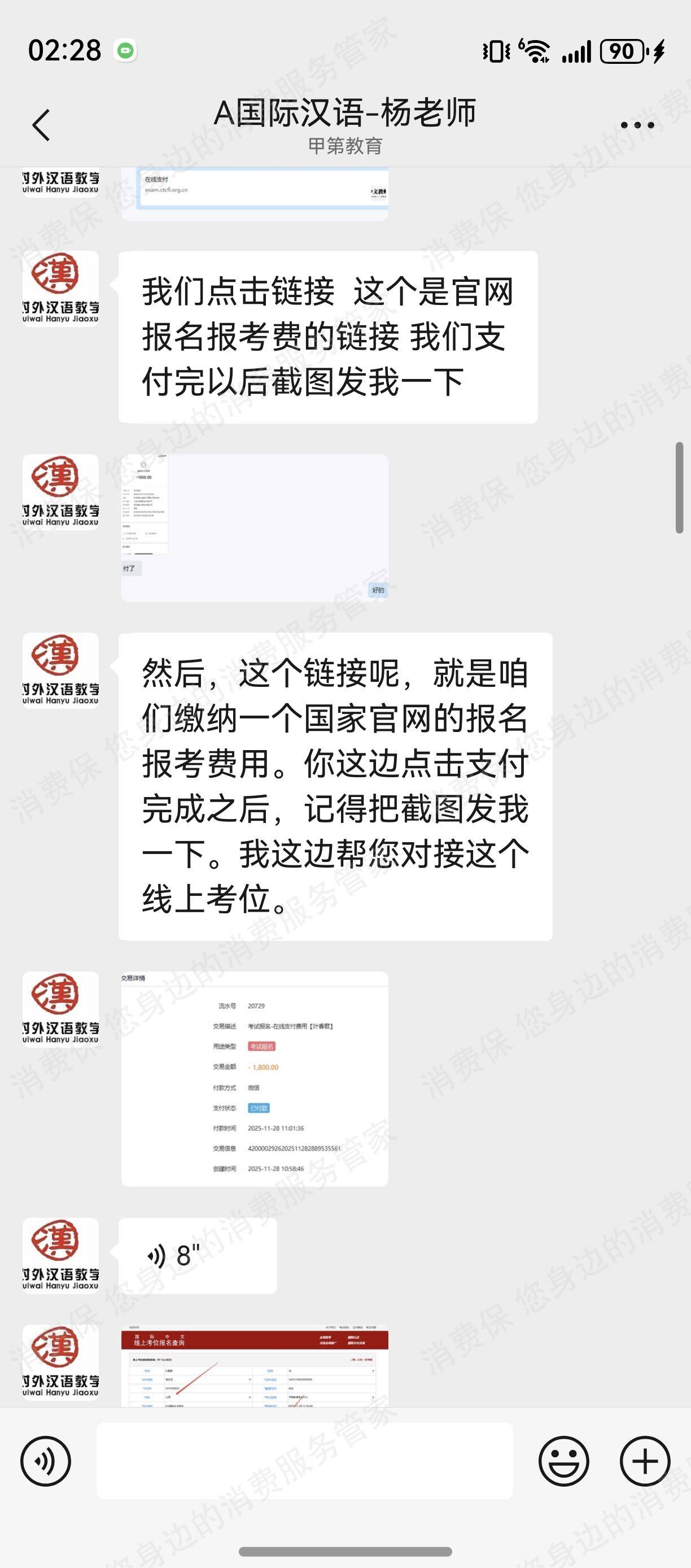 上海甲第教育-汉考星诱导消费