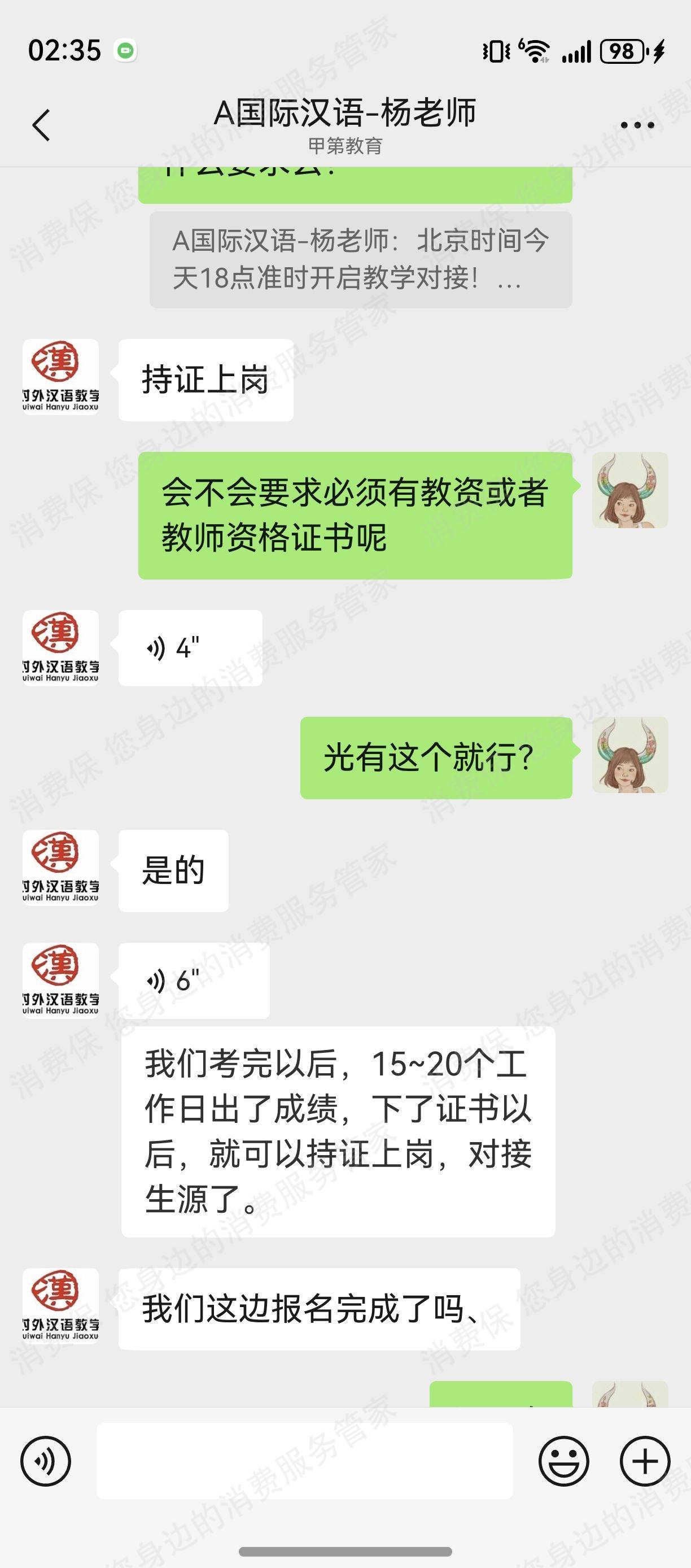 上海甲第教育-汉考星虚假宣传