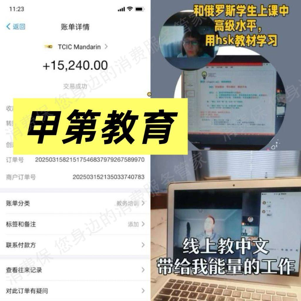 上海甲第教育-汉考星虚假宣传