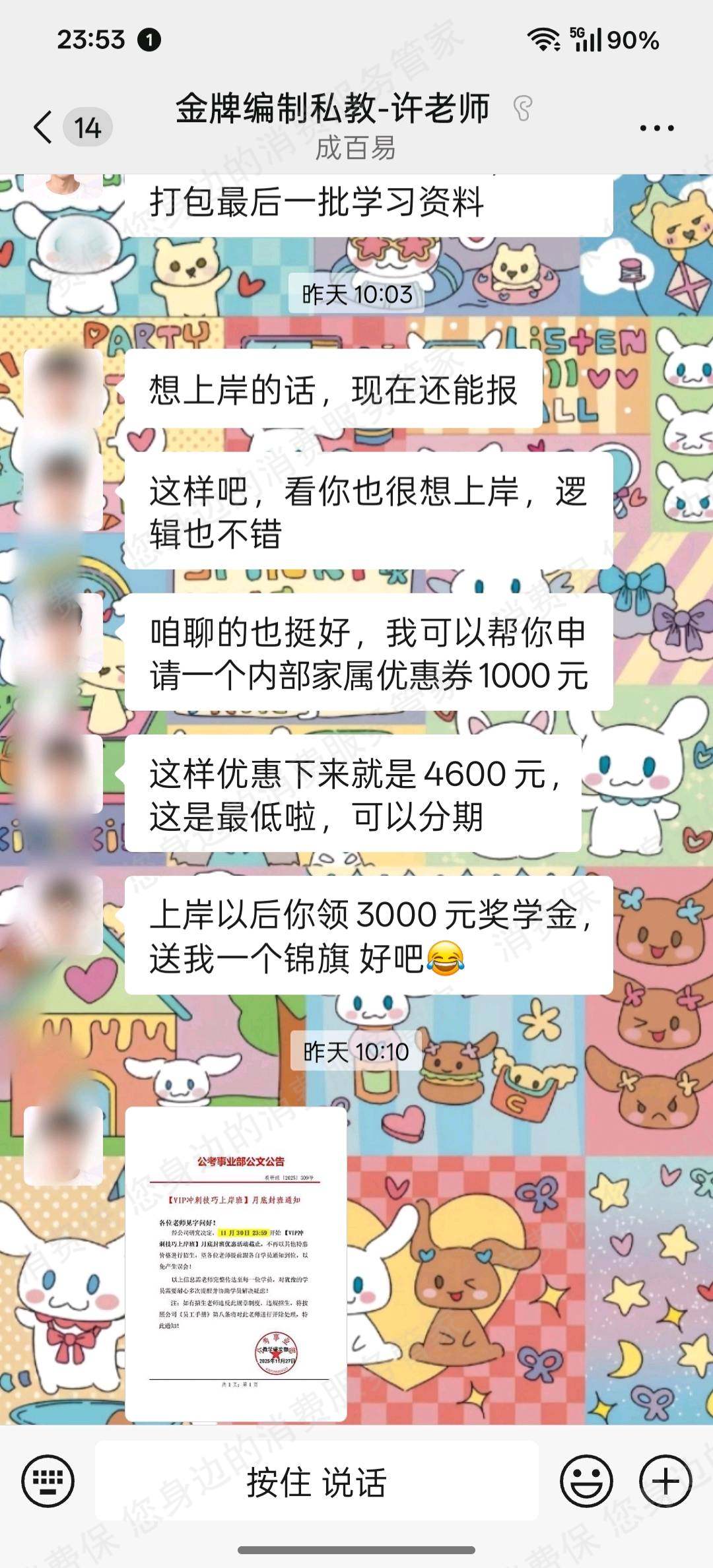 郑州雎目陉行教育-六个圆诱导消费