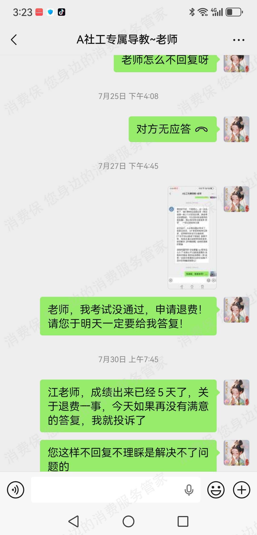 广州琢育慧上-职上教育诱导消费