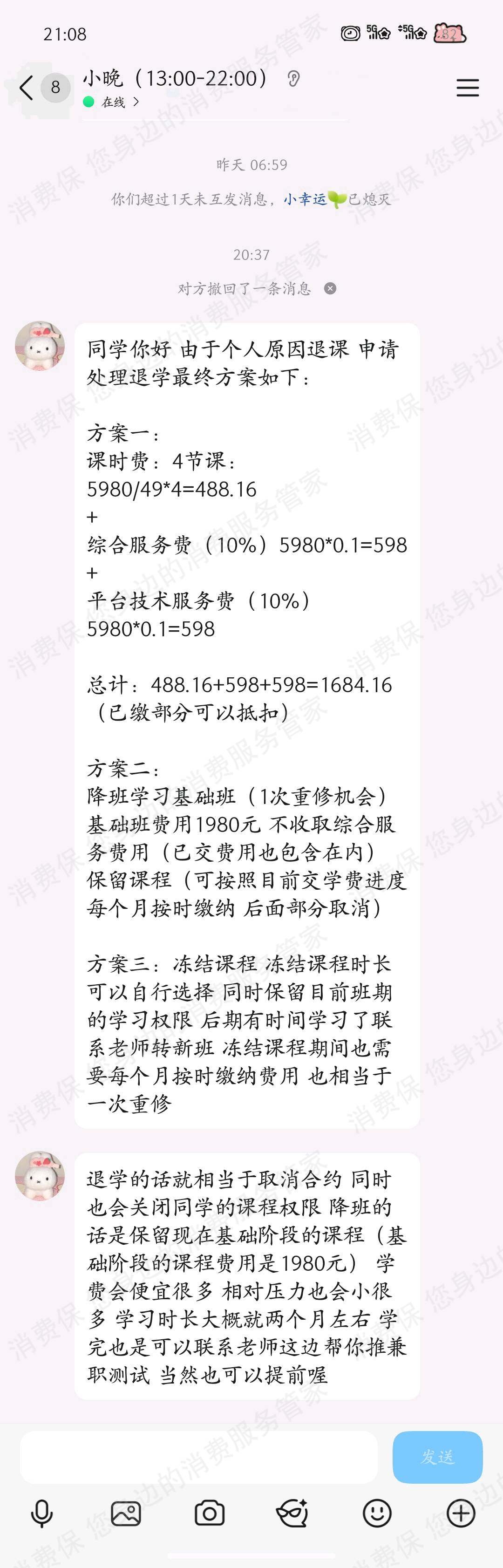成都涂山教育资质问题