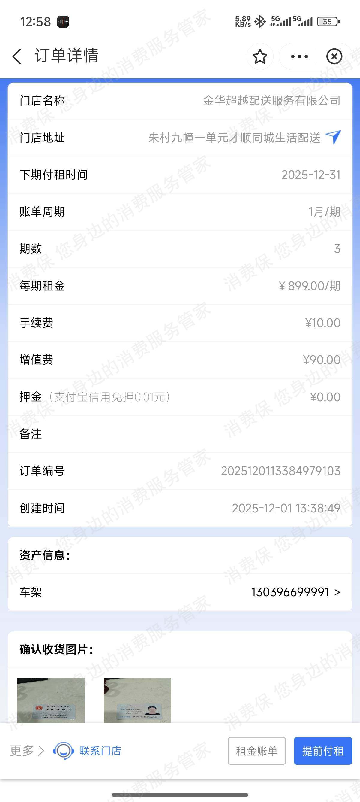 拍小租-上海纳狐不予退款