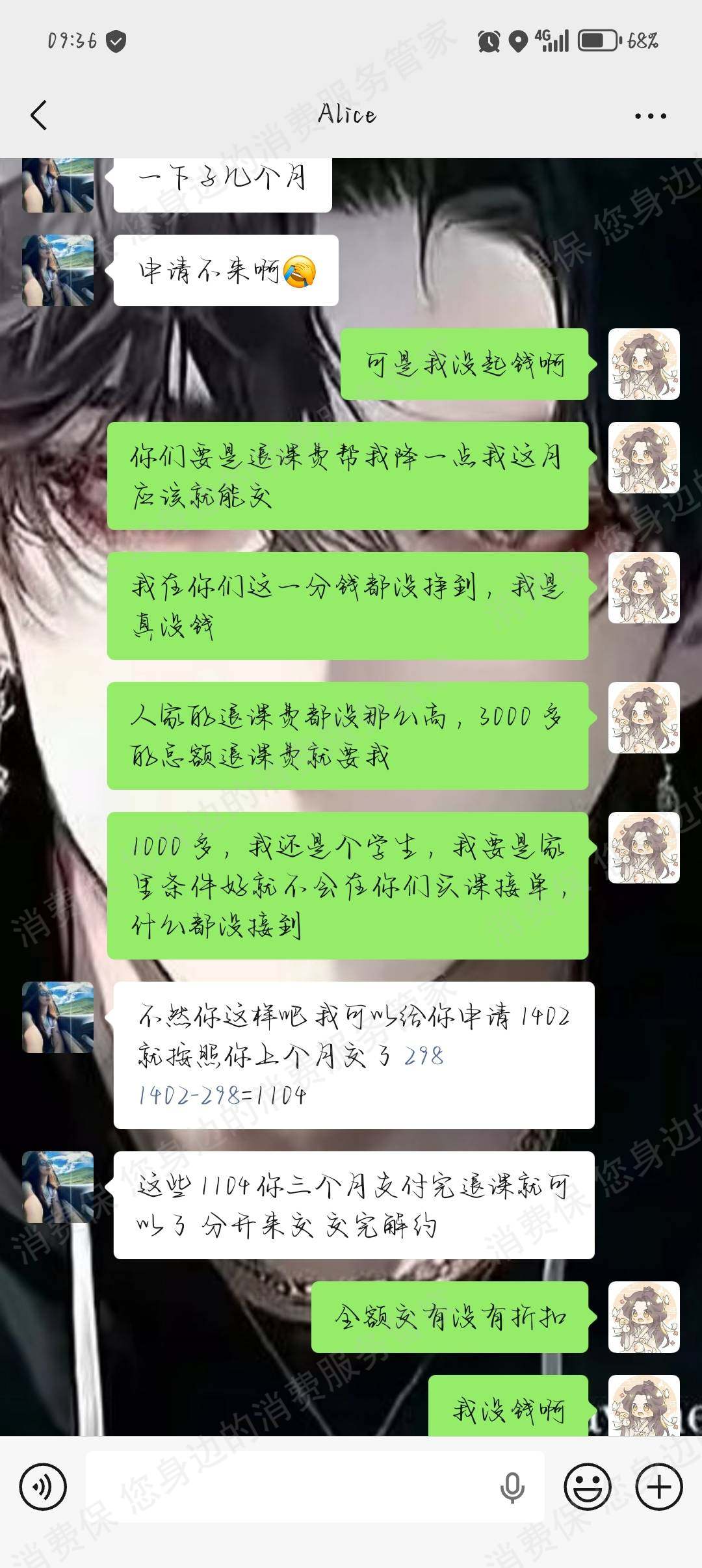 菏泽德文教育培训贷