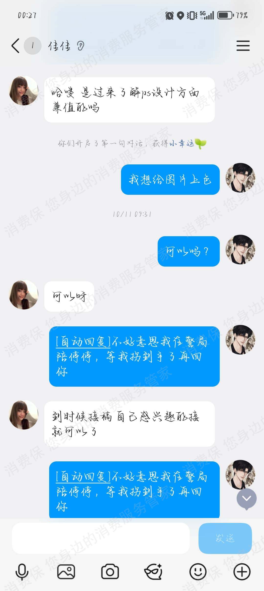 菏泽德文教育培训贷