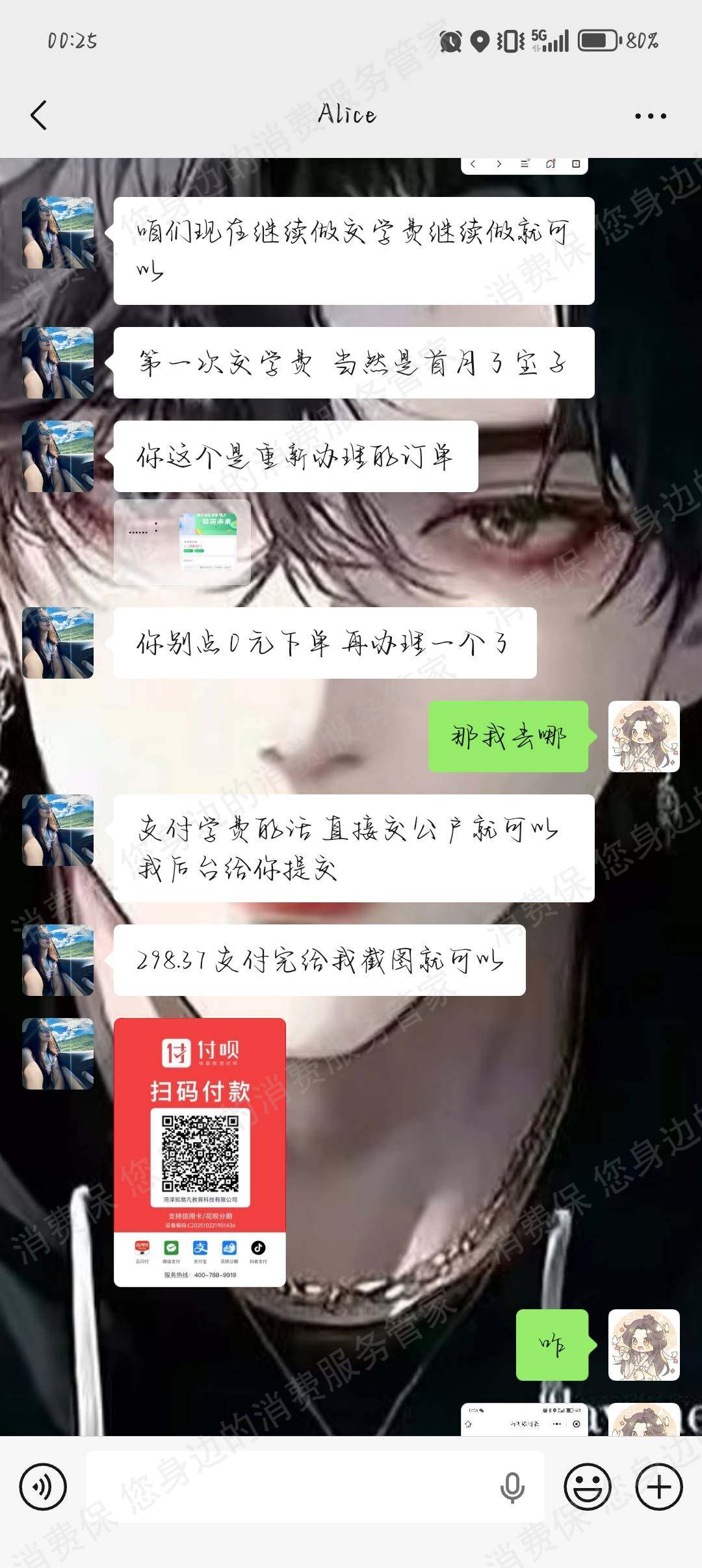 菏泽德文教育诱导消费