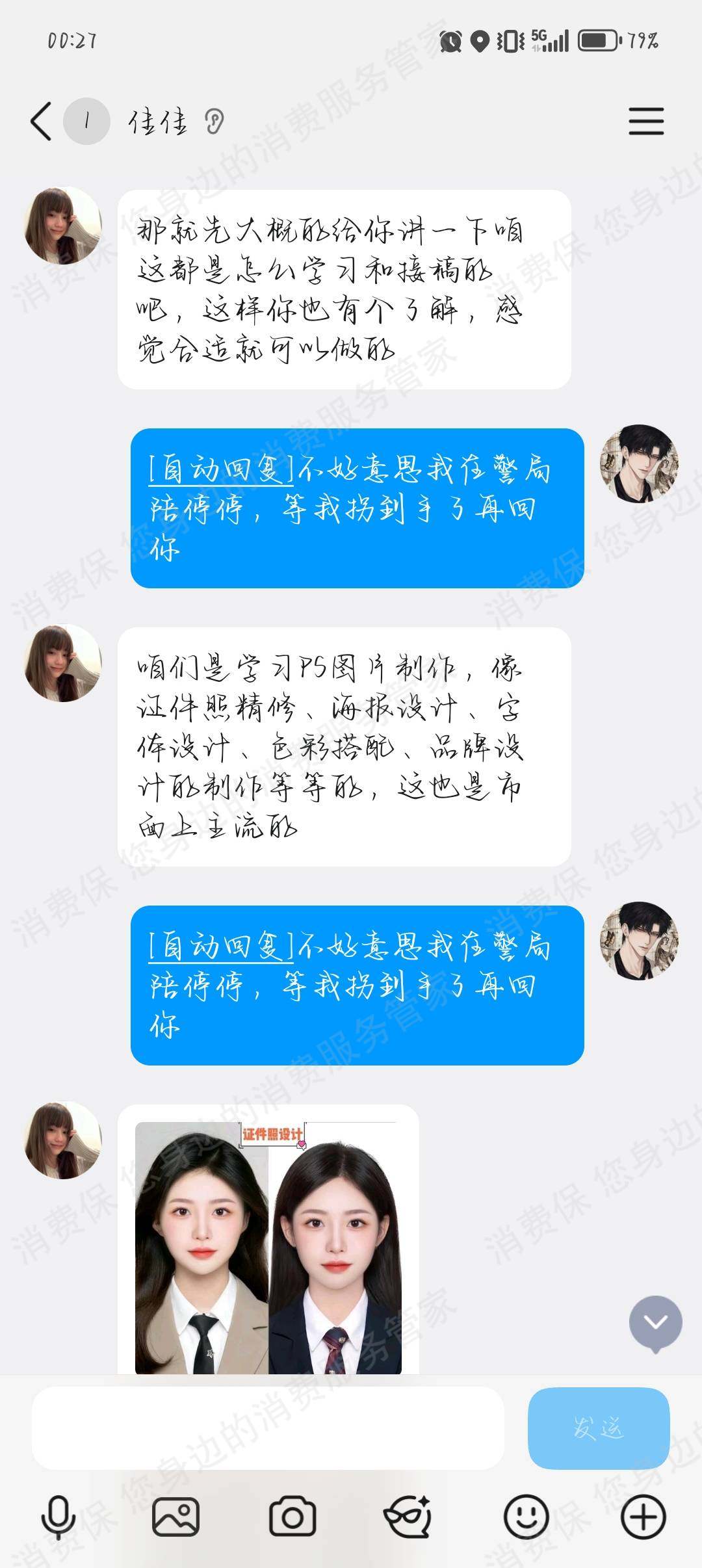 菏泽德文教育诱导消费