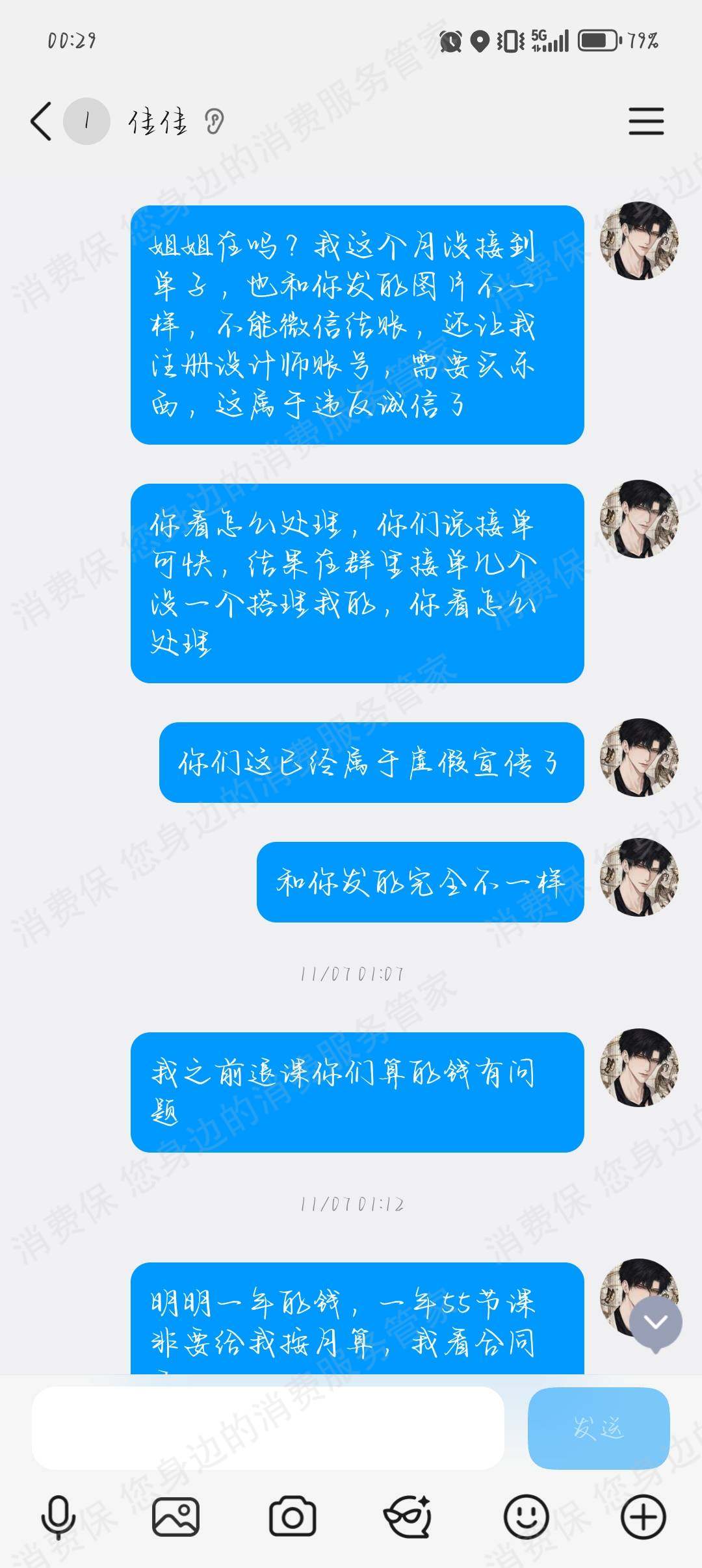 菏泽德文教育虚假宣传