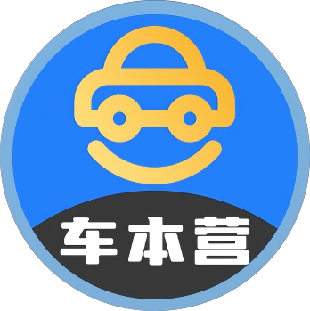 车本营