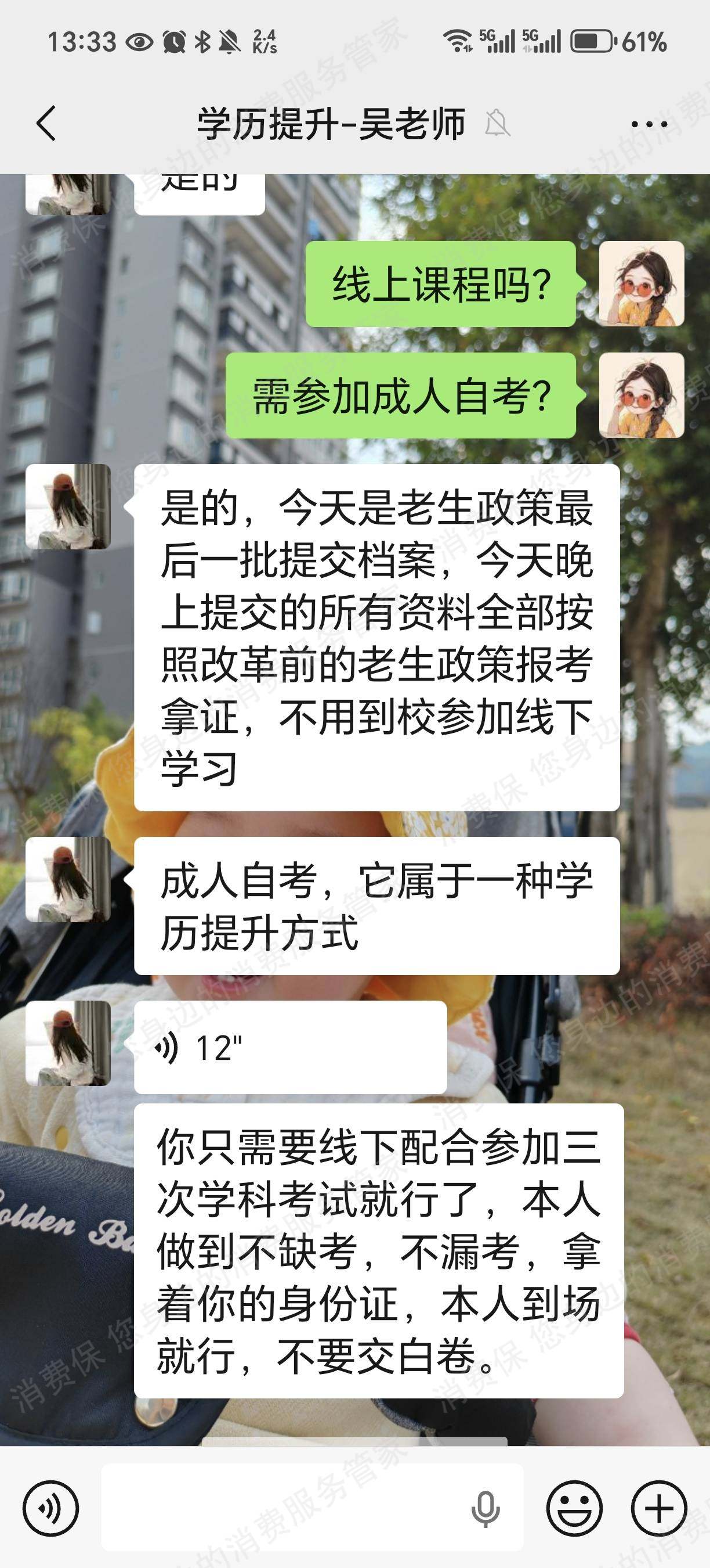 武汉德瑞众诚教育退款问题