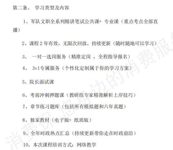 中企博文教育服务质量差